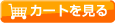 �J�[�g������